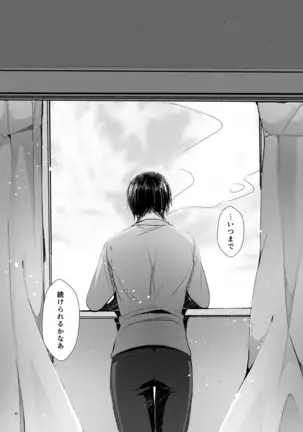 Ore-tachi no Seikatsuron