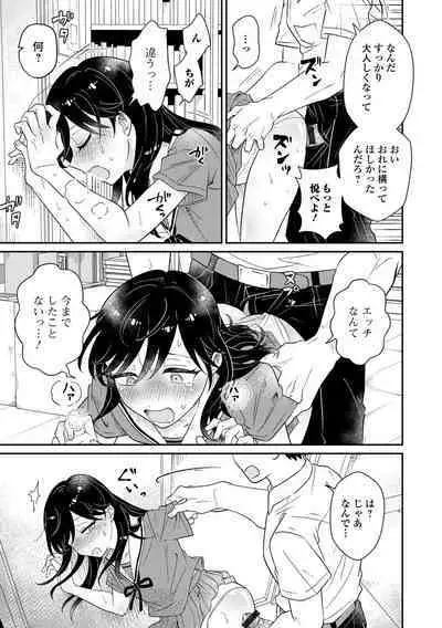 Gekkan Web Otoko no Ko-llection! S Vol. 76