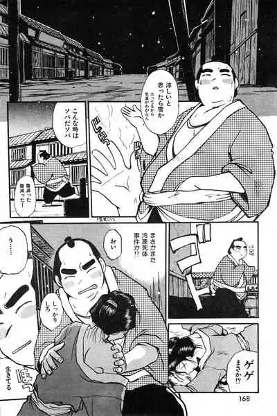 COMIC Kairakuten 3.1999