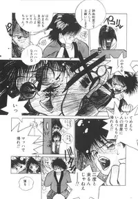 [Tomonaga Kazu] Marino-chan Doreika Keikaku