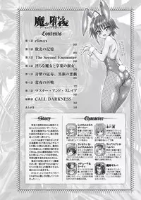 [Rohgun, Youdou, Sasahiro] Ma ga Ochiru Yoru - Demonic Imitator [Digital]