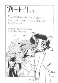 (CR16) [DRIFTas (Various)] Otokonoko Bon 3 + alpha