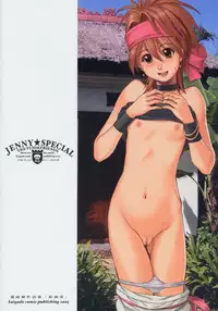 (C69) [Saigado] Yuri & Friends Jenny Special (King of Fighters)