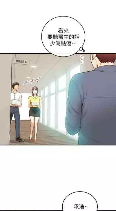 [週五] [富貴鼻 & 雲河尹] 正妹小主管 1-54 官方中文（連載中）