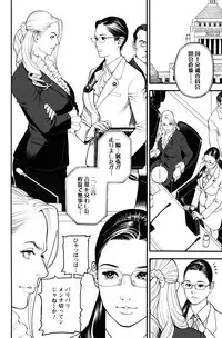 [Izayoi Seishin] In Y Akajuutan Ch. 1-8