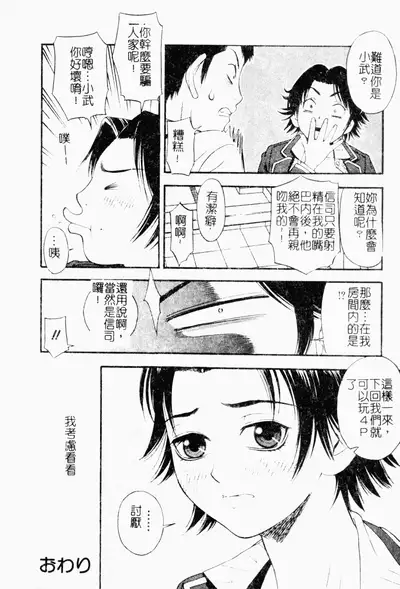 Kairaku Kan Vol.4 futagokan