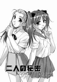 [Anthology] Imouto Naburi Jitsumai Kinshin Soukan Anthology