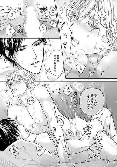 Unmei dakedo Aiirenai