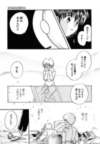 [Nagareboshi Hikaru] Hanbun Shoujo [Digital]