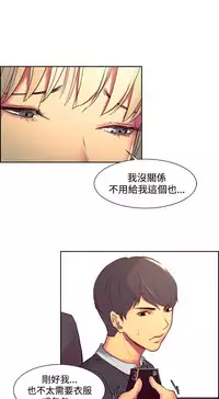[Serious] Domesticate the Housekeeper 调教家政妇 Ch.29~44END [Chinese]中文