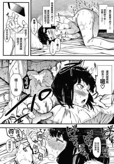 [Eightman] Mebuki Ch. 1-4 [Chinese] [无毒汉化组]