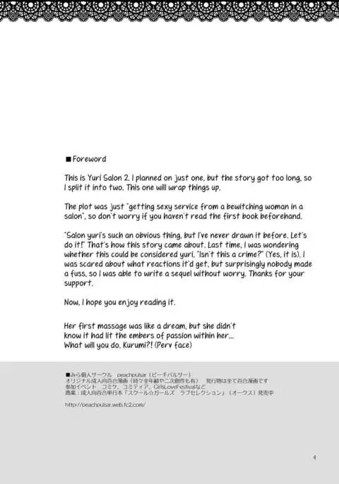 Himitsu no Yuri Esthe Friend Course | Secret Yuri Salon, Friends Course