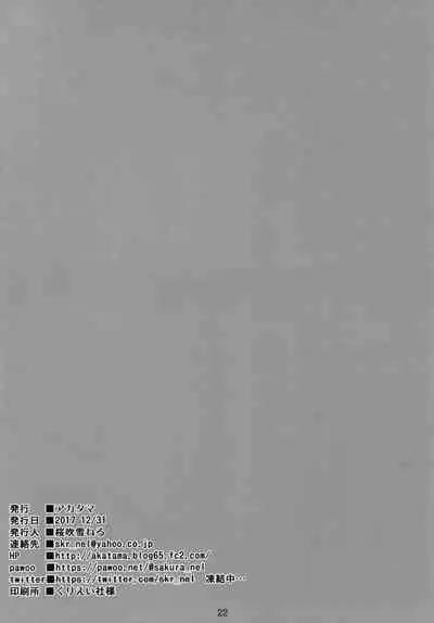 Ikuji Bangumi ni Detetatte Babu-babu Shitai!