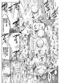 COMIC HOTMiLK Koime Vol. 6 [Digital]