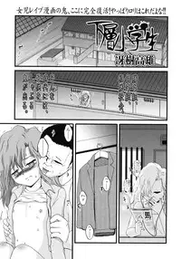 COMIC LO 2008-07 Vol. 52