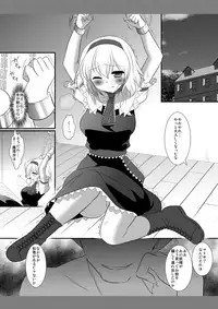 [Nagiyamasugi (Nagiyama)] Touhou Ryoujoku 10 (Touhou Project) [Digital]