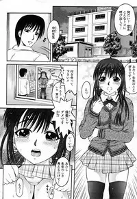 COMIC Momohime 2008-04
