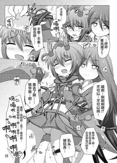 Karen Kishou Quarta Ametus #6