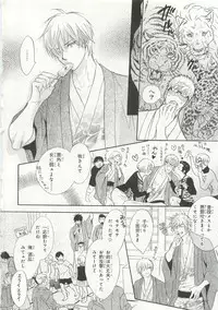 [Anthology] Pink Gold 6