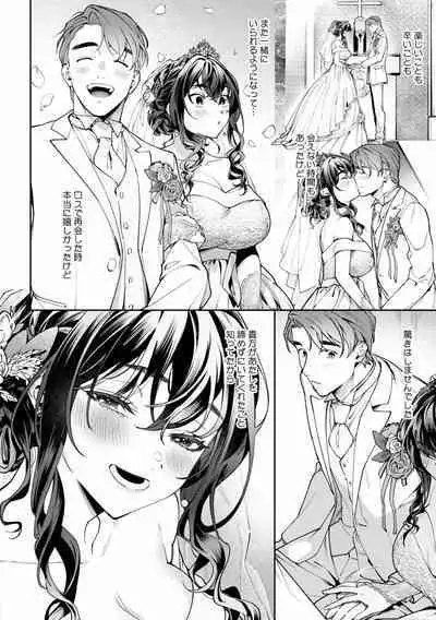 Suiminkan de Mezameta Toki ni wa Majiiki Sunzen!? "Osake no Sei demo... konna Otoko no de Kanjichau nante!" 01-21