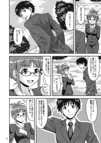 (C81) [Junpuumanpandou (Hida Tatsuo)] SUPER LOVE! (THE IDOLM@STER)