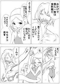 [Ichinichi Atelier (Yoru)] Sukumizu Senshi Ryona Manga