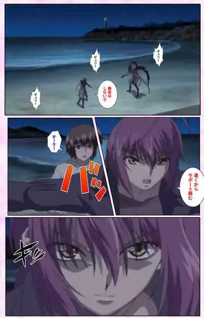 Nee, Chanto Shiyou yo! kanzenhan