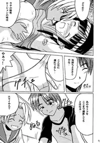 [Crimson (Carmine)] Kasshoku Soushuuhen (Love Hina)