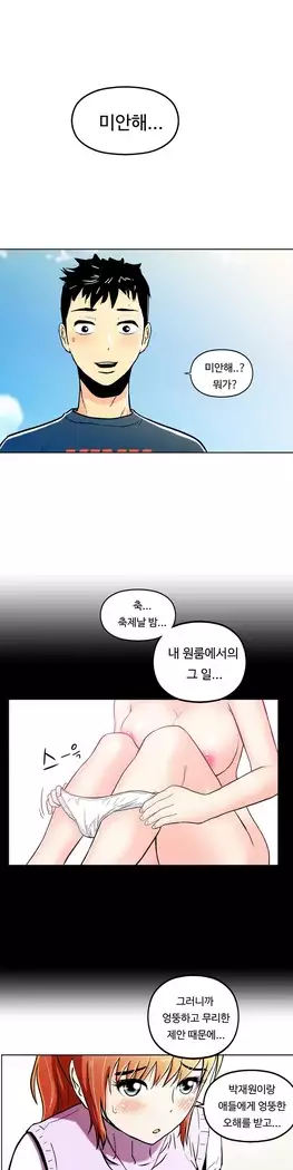 One Room Hero Ch.1-39