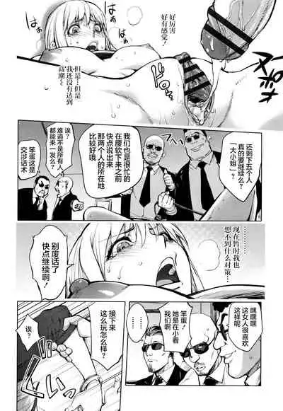 [Kon-Kit] Shuffle! First Half (Sonna Riyuu de Yararechau?)[Chinese][雷电将军汉化]