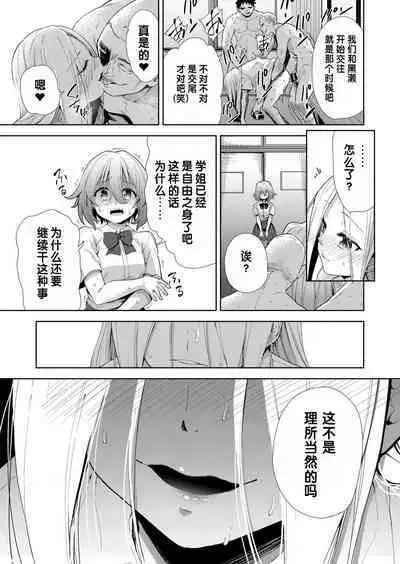 Ryoujyoku Rensa Ch. 4