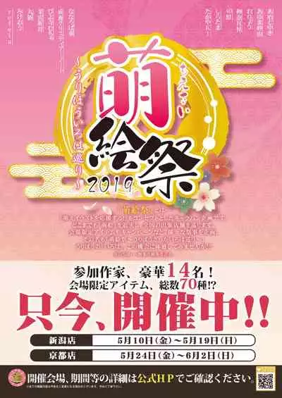 月刊うりぼうざっか店 2019年5月10日発行号