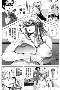 [Yoshimura Tatsumaki] Opink Health Seibo no Fukuin [Chinese]