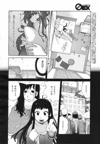 COMIC 0EX Vol. 13 2009-01