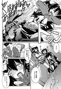 [Yamanashi Kaname] Chikaku Kabin Shoujo