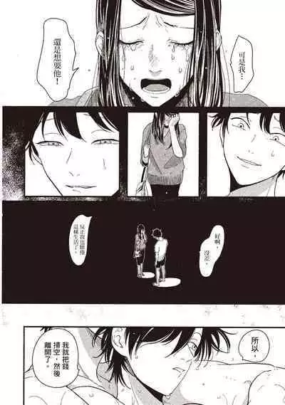 Yatamomo 1 | 八田百田 1