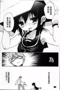 [Naitou Satoshi] Omocha no Kimochi [Chinese]