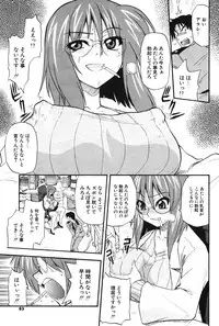 COMIC Potpourri Club 2004-06