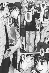 [Yui Toshiki] Ane My Sister+ | 姐姐 my sister+ [Chinese]