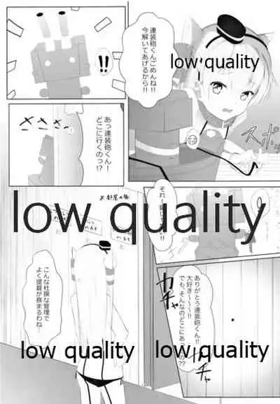 天津風を監禁して観察するすけべ本