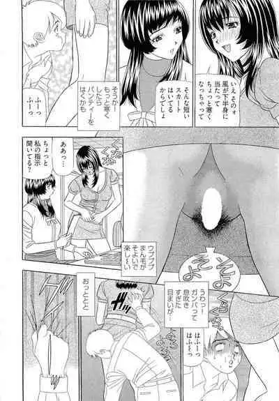 [Yamada Kosuke] Kachou Toumei Shain 2