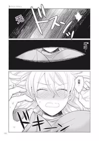 Nyotaika Plus Kanojo