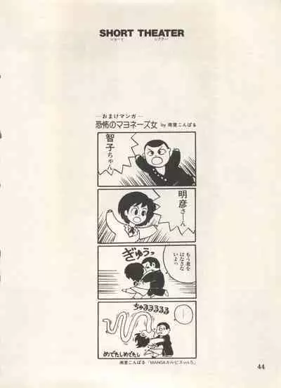 Bishoujo Shoukougun Lolita Syndrome 5