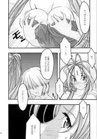 [sandglass (Uyuu Atsuno)] Ao Soushuuhen 2 (Ah! My Goddess)