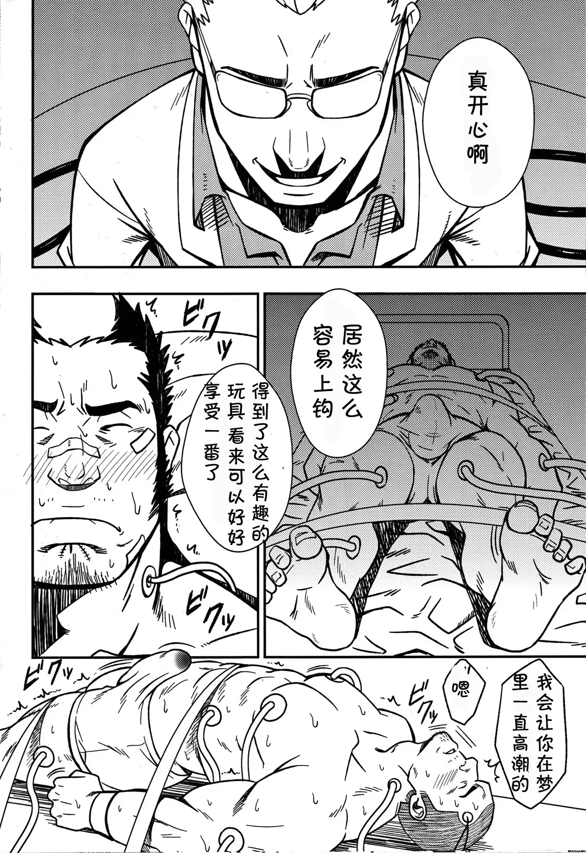 Mousou to Nawatobi | 妄想与跳绳