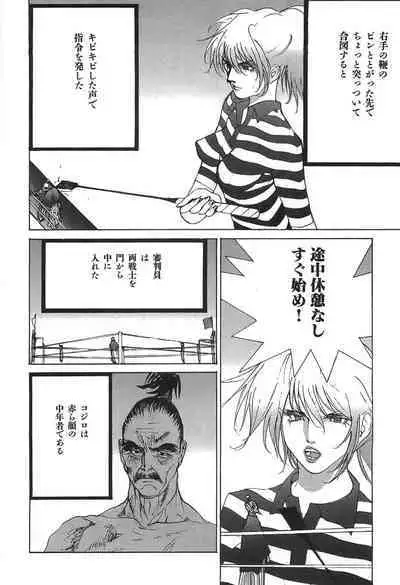 Yapoo the human cattle vol.05