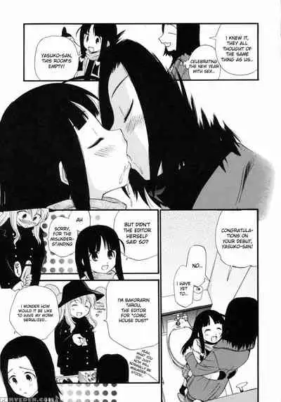 Watashi Wo Ariake E Tsuretette 8 [Kamirenjaku Sanpei]