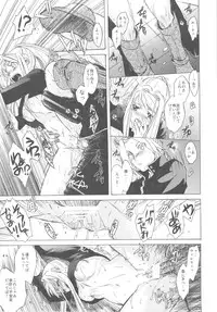 (COMIC1☆4) [Toko-ya (HEIZO, Kitoen)] ED×WIN 2 (Fullmetal Alchemist)