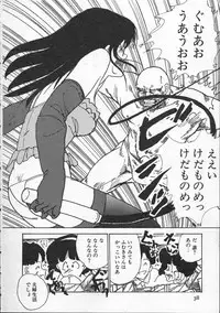 [Moriyama Toh (Yamamoto Naoki)] Pegimin H