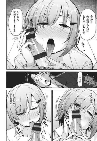 Mesu Kui Nikuirojuu no You ni Hamerarete